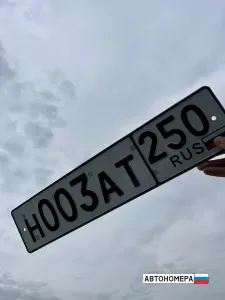 Н003АТ250