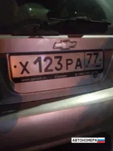 Х123РА77