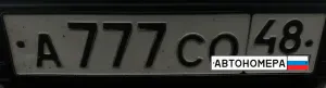 А777СО48