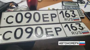 С090ЕР163