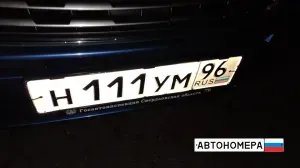 Н111УМ96