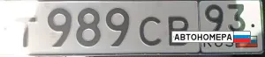 Т989СВ93