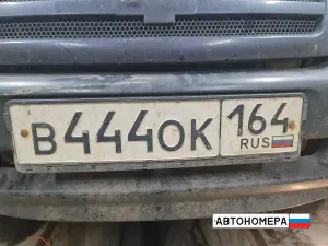 В444ОК164