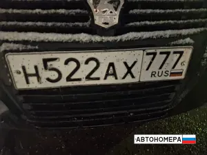 Н522АХ777