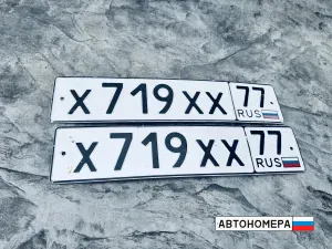 Х719ХХ77