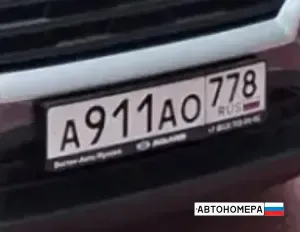 А911АО778