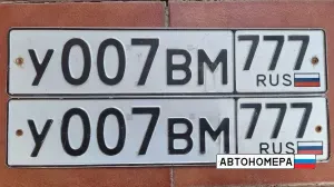 У007ВМ777