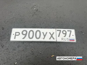 Р900УХ797