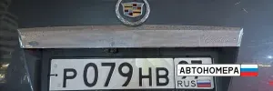Р079НВ97