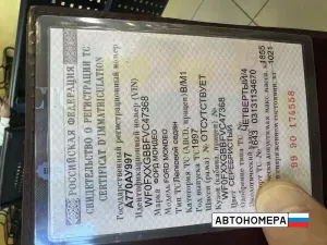 А770АУ997