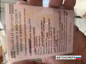 М885АЕ997
