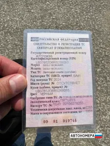 А777ОК90