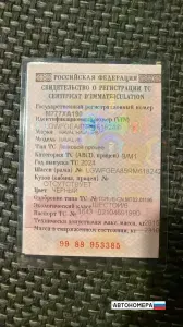 М777ХА190