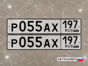 Р055АХ197