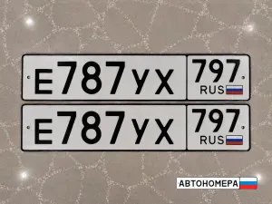 Е787УХ797