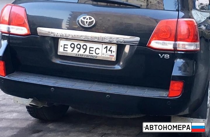 Номера ес