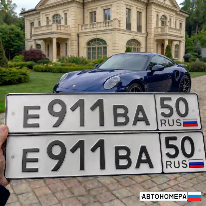 Е911ВА50