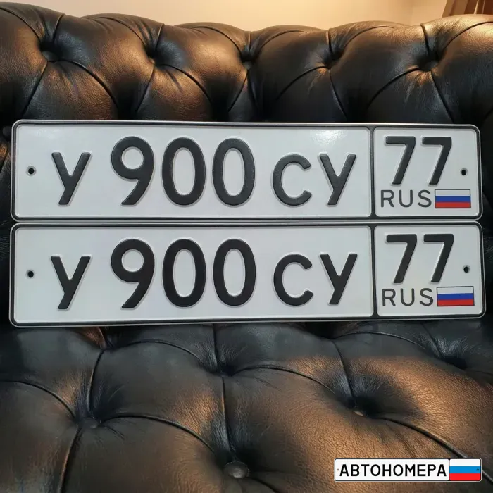 У900СУ77
