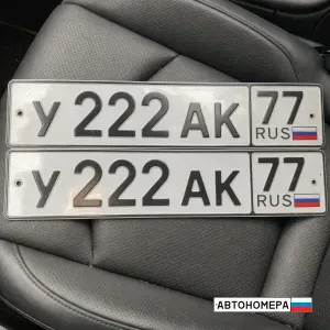 У222АК77