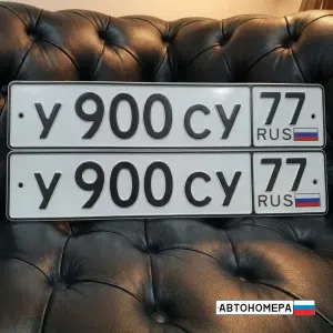 У900СУ77