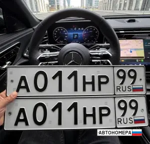 А011НР99