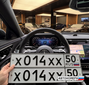 Х014ХХ50