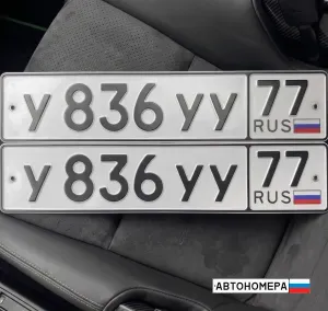 У836УУ77