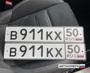 В911КХ50