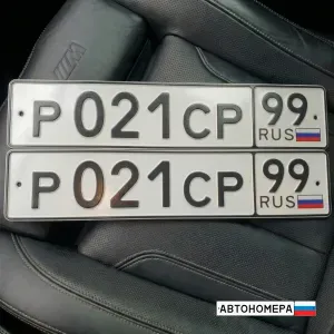 Р021СР99