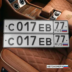 С017ЕВ77