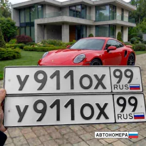 У911ОХ99