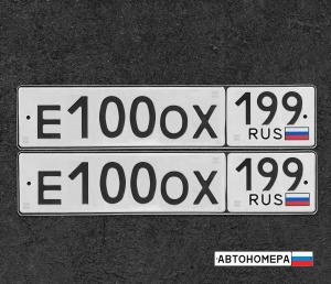 Е100ОХ199