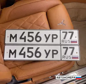 М456УР77