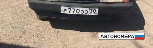 Р770ОО30