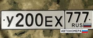 У200ЕХ777