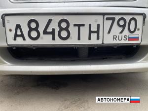 А848ТН790