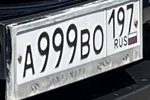 А999ВО197