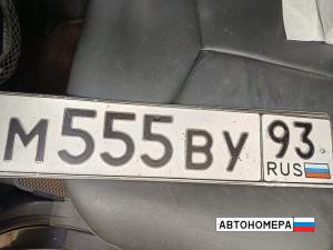 М555ВУ93