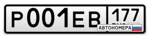 Р001ЕВ177