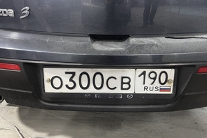 О300СВ190
