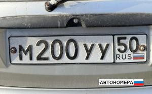 М200УУ50