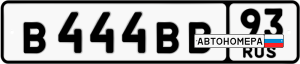 В444ВВ93