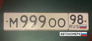 М999ОО98