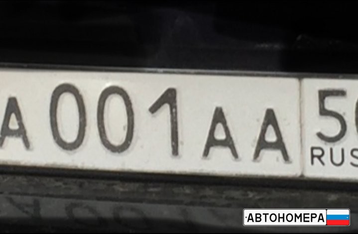 Номер а1. А005аа50. А001аа50. Гос номера а001аа50. Автономера а005рм39.