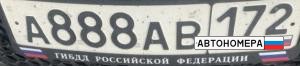 А888АВ172