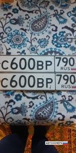 С600ВР790
