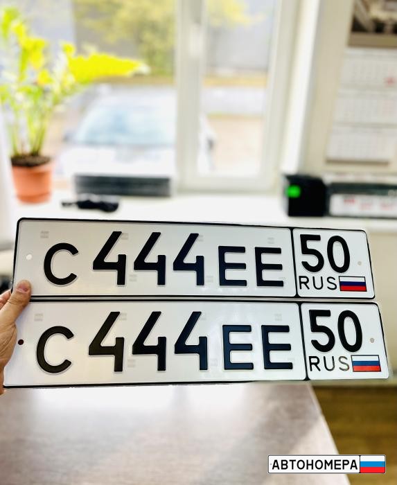 С444ЕЕ50