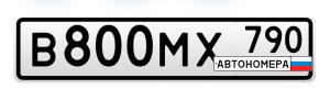 В800МХ790