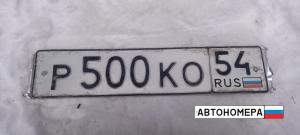 Р500КО54