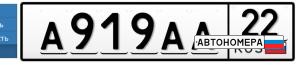 А919АА22